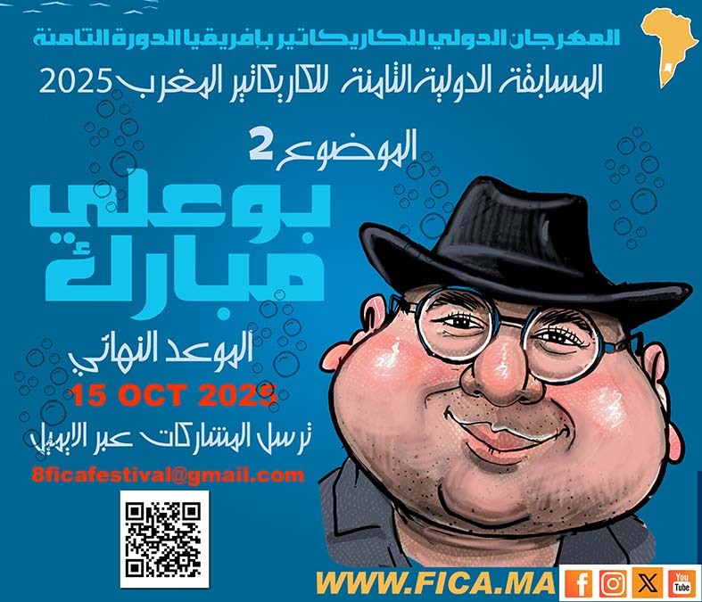 NEW__Affiche_ABOU_ALI-.jpg